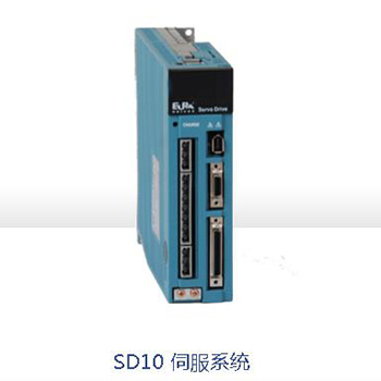 SD10 伺候系统